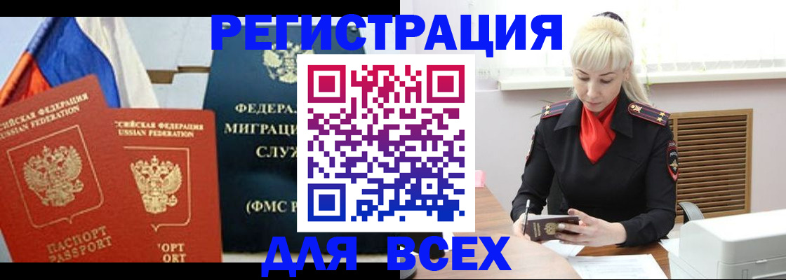 прописка поиск в Майском